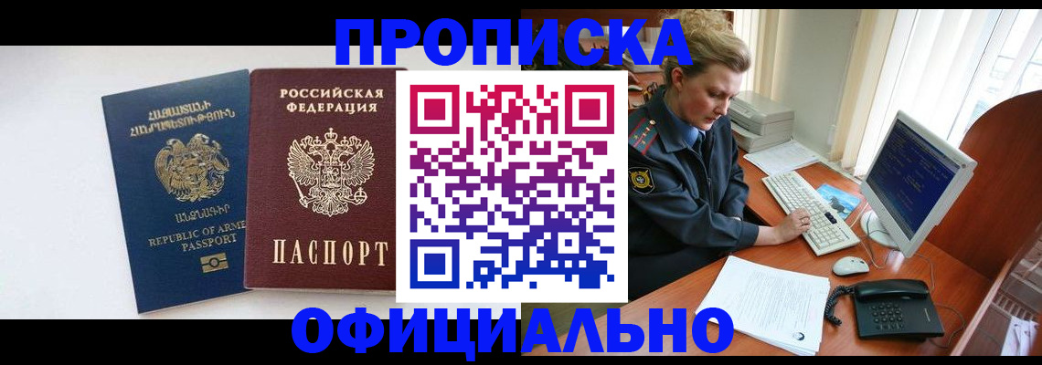 временная регистрация адрес в Болотном