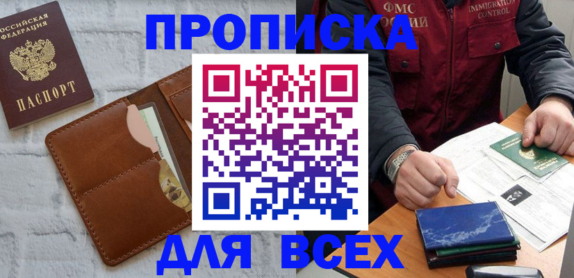 найти адрес прописки в Болотном